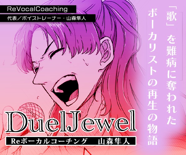 DuelJewel